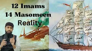 12 Imam 14 Masoom | Masoomeen in Quran | Panjtan Pak | 12 Imams Sunni #muharram #ahlebait