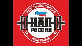 Видеоролик НАП-2020