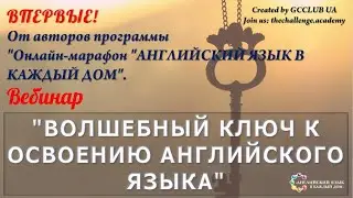 ВЕБІНАР 