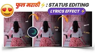 Alight Motion Lyric Status Editing Tutorial || How To Creat Lyric Video In Alight Motion