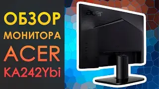 Обзор игрового монитора Acer KA242Ybi | Выгодный, стильный, неплохой