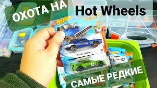 Охота на Хот Вилс. Нашел редкие Hot Wheels на коротких картах. Hot Wheels Peg Hunting