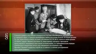 Антоний Оптинский - «Об отмене частной собственности...» (1918) - Вильям-Август Похлебкин(1923-2000)