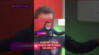 Андрей Губин в программе «PRO-НОВОСТИ»┃Анонс выпуска от 17.04.2024