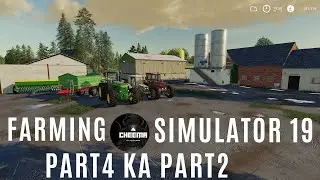 FARMING SIMULATOR 19 {PART4 KA PART 2} MULTIPLAYER WITH FRNDS