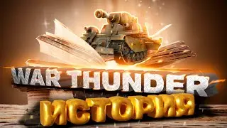 ИСТОРИЯ 