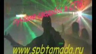 Тамада спб,spbtamada.ru,свадьба,Банкет в спб,89117001010.