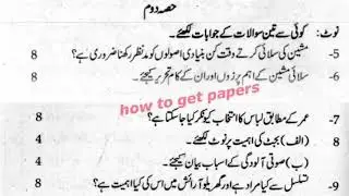 past papers 2016 lahore board 10th class home economics