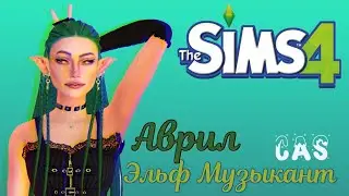 The Sims 4:CAS Аврил, Эльф Музыкант