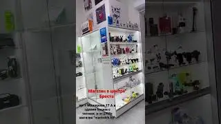 Магазин в центре Бреста . пр-т Машерова 17 А в здании башни с часами, р-н ЦУМа магазин "marketrb.by"