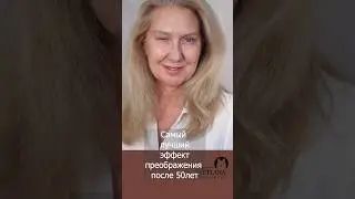 Прическа и макияж🔥🔥🔥 #hairstyle #прически #мода #hair #hairtutorial #обучение #красота #shortsvideo