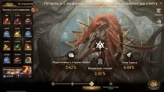 Духота х2. Иной Мир | Dragonheir: Silent Gods