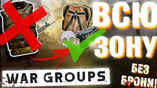 I PLAYED WARGROUPS WITHOUT WEAPONS OR ARMOR AND ALMOST CAPTURED THE ZONE! I had minimal gear! IT ...