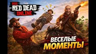 RDO - ВЕСЕЛЫЕ МОМЕНТЫ