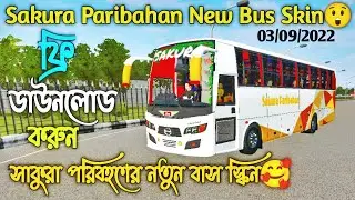 Sakura Paribahan New Bus Skin 2022||সাকুরা পরিবহণের নতুন বাস স্কিন 😍|| Bus Lover Fuhad