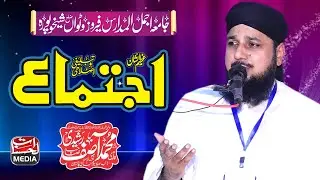 Qari Muhammad Asif Rashidi - New Kalam 2024 - Qadri Ijtema Feroze Wattwan Sheikhupura