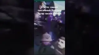 🗣️Джеки токсик 