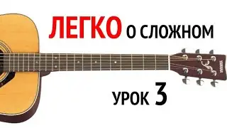 Как легко научиться играть на гитаре? Уроки игры на гитаре