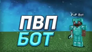 LEAKED MAP FOR TRAINING COMBO AND AIMMAGING IN PVP | HOLYWORLD, MSTNETWORK - ANARCHY PVP BOT MINE...