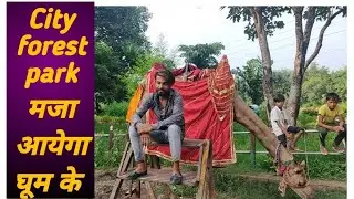 City Forest Park Raj Nagar Extension Ghaziabad||यहां घूम कर मजा बहुत आया #vlogs #sundayvlog
