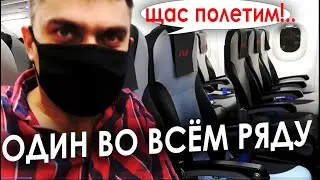 ШЕРЕМЕТЬЕВО глазами пассажира. Ночной полет над Москвой