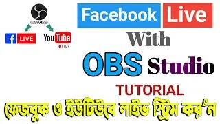 How to live stream cricket match on facebook page without copyright bangla 2024