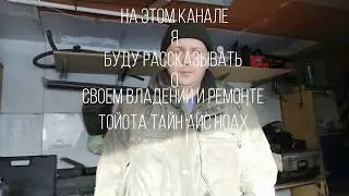 тойота таун айс ноах гул в зеднем мосту