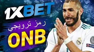 العاب 1xbet: تحميل التطبيق والاستفادة في مصر
