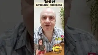 Улучшение качества контента даёт хороший результат на Ютубе