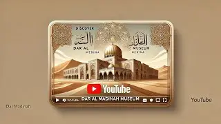 Dar Al-Madinah Museum