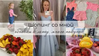 Шоппинг со мной 🛍 Много покупок / Детский мир🥰