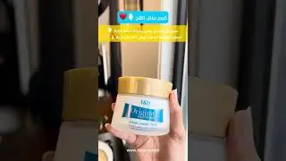 احصلي على بشرة متوهجة مع كريم التفتيح الجلوتاثيون اوريجنال من فير آند وايت باريس