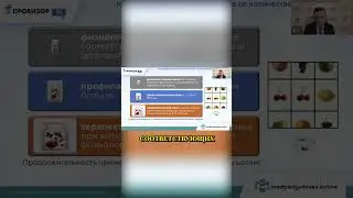 Важность дефицитов витаминов после вирусных инфекций. Провизор 24 