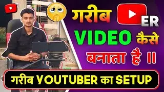 How I Shoot My YouTube Videos || Youtube Video Kaise Shoot kare || My New Setup Tour 2024