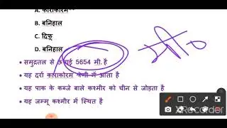 SSC GK || Part - 19 || lucent gk in hindi || सामान्य ज्ञान प्रश्नोत्तरी || Daily Science || Daily gk