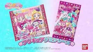 【CM】プリキュアグミシリーズ（わんだふるぷりきゅあ！）