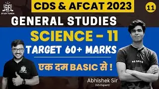 GS : Science - 11 | GS for CDS 1 2023 | AFCAT 1 2023 | 