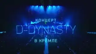 Dimash concert in Moscow!!! Димаш в Москве!!!  концерт 2019