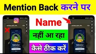 Instagram story mention back name not showing | Instagram story mention name not showing