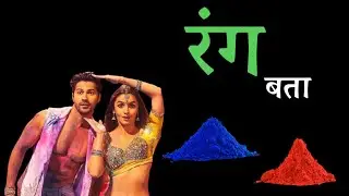 Happy Holi | Happy Holi Status | Happy Holi Status 2021 | happy Holi Song | #happyholi2021
