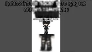 #домичили #roblox #dominika #dance #рек #роблокс #edit