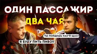 ПОСЛАЛ С ПИВОМ НА*УЙ | ОДИН ПАССАЖИР - ДВА ЧАЯ | ОХ*ЕВШИЕ ПАССЫ | Яндекс поддержка - ДНО!