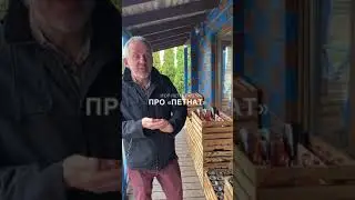 Про PetNat Biologist