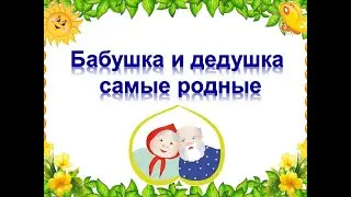 Песня 