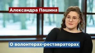 Волонтерам помогут освоить профессию реставратора памятников