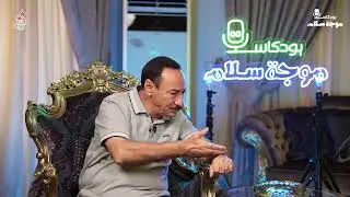 السيد نجم الجبوري يتحدث عن السياسيين ما قبل الانتخابات