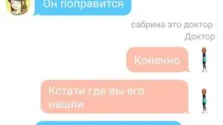 Переписка Маринетт, Адриана, Али, Хлои