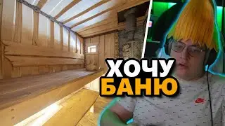 ПЯТЁРКА ВПЕРВЫЕ СХОДИЛ В БАНЮ !? ( нарезка 