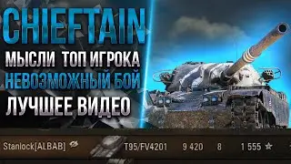 ЗАТАЩИЛ НЕВОЗМОЖНЫЙ БОЙ  - 🔥МЫСЛИ ТОП ИГРОКА🔥