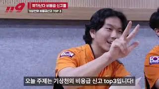 [강원소방X한라대학교] 비응급신고TOP3